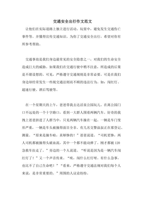 怎么让百姓出行更顺畅点 - 老百姓出行不方便,怎么求助  第4张