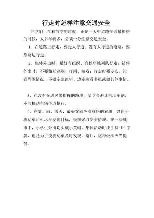 怎么让百姓出行更顺畅点 - 老百姓出行不方便,怎么求助  第6张