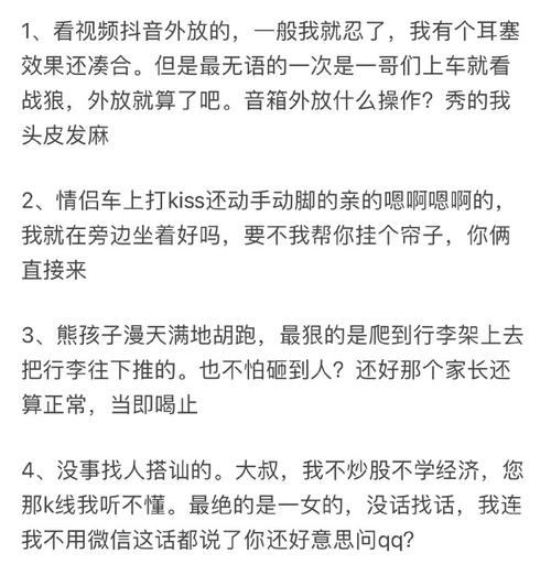 浙江省铁路出行严控政策 - 浙江省铁路出行严控政策最新  第3张