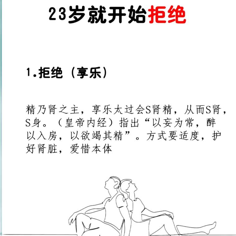 生殖健康常识，生殖健康内容  第4张