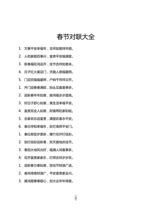 对联基本常识 - 对联知识要点总结  第5张