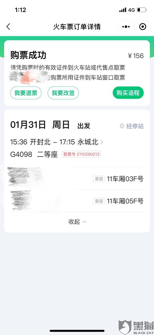 怎么查看自己的出行二维码（怎么查我的出行码）  第5张