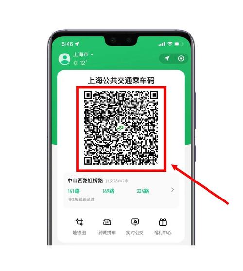怎么查看自己的出行二维码（怎么查我的出行码）  第6张