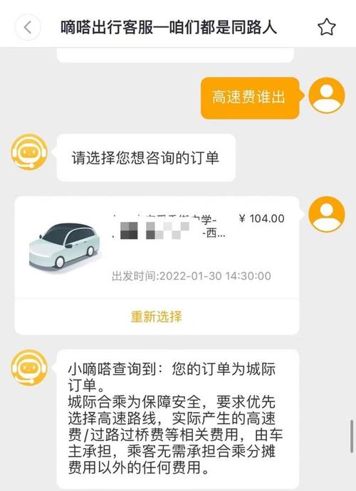 怎样出行不被查出出行记录 - 怎样出行不被监测到  第3张