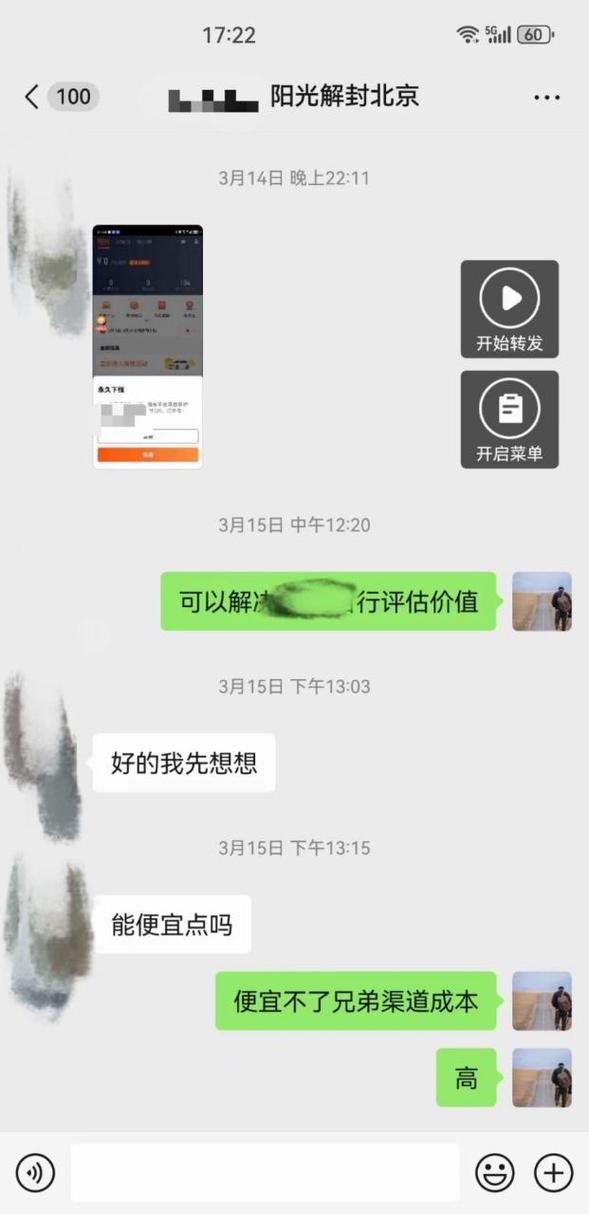 怎么投诉阳光出行队长 - 12315投诉阳光出行  第1张