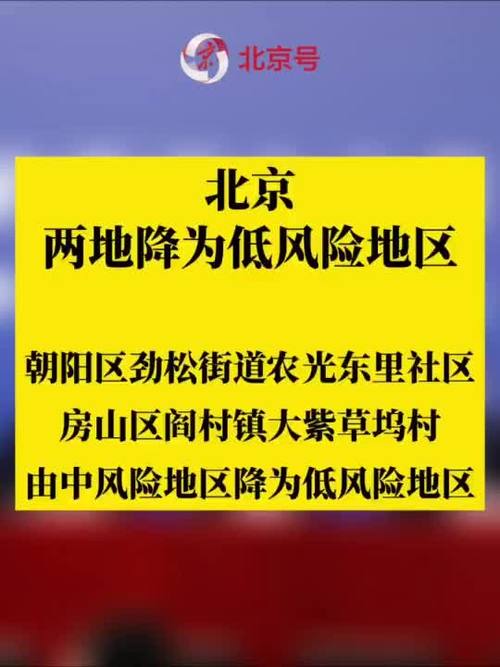 浙江省低风险如何出行，浙江省低风险如何出行最新消息  第1张