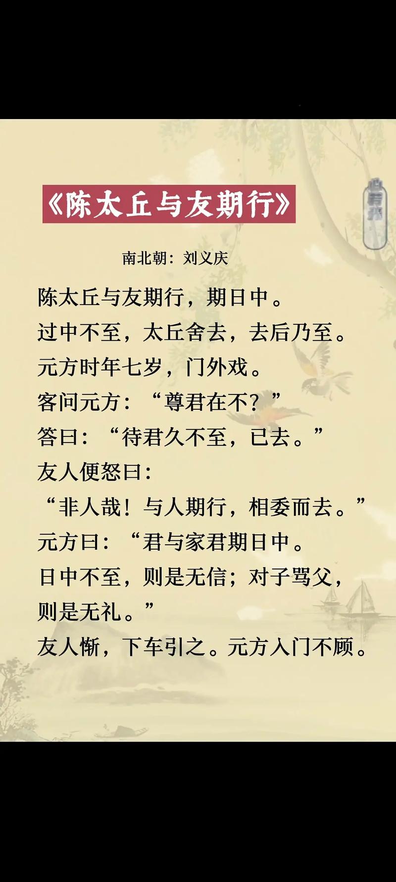 文言常识是什么（文言常识什么意思）  第1张