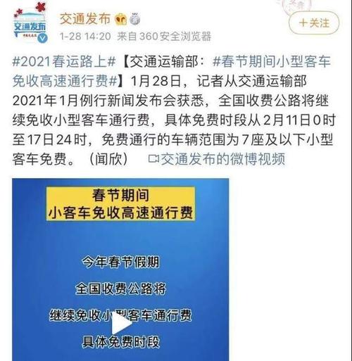 长途自驾返乡出行（长途自驾返乡出行最新政策）  第5张