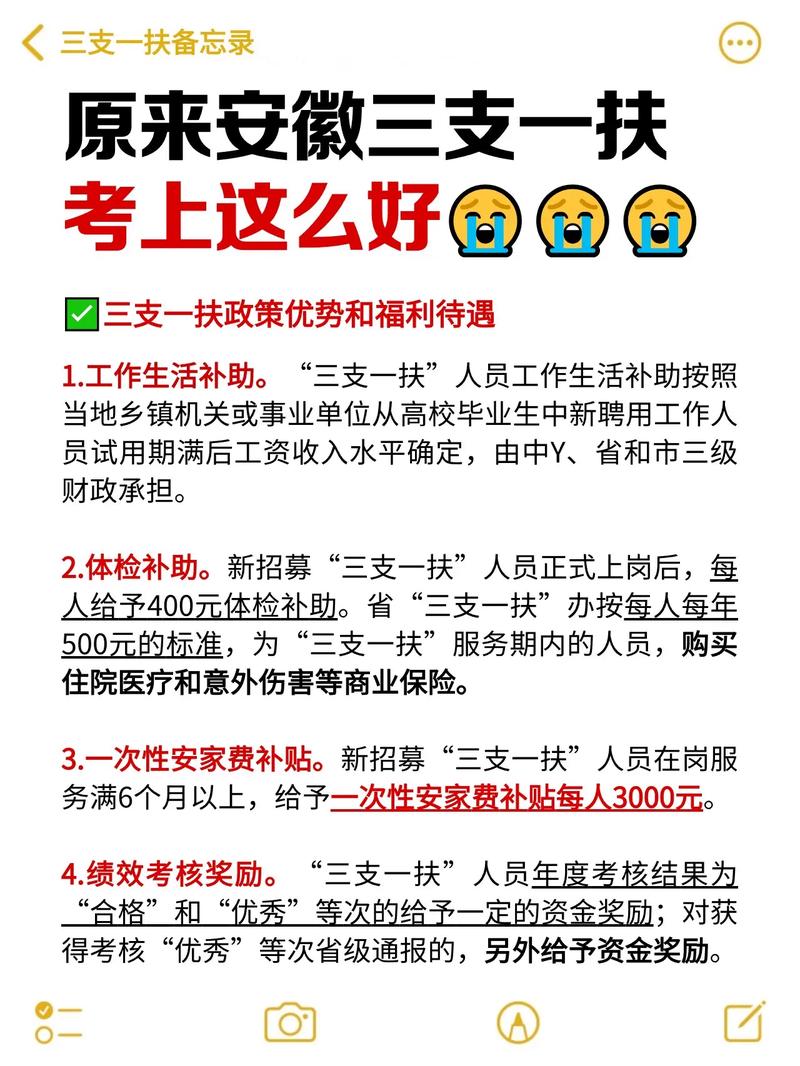 安徽省情常识 - 安徽省情常识汇总  第5张