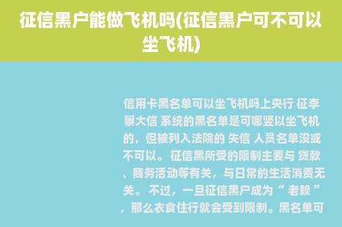 征信失信能坐什么车出行（征信失信能坐什么车出行呢）  第6张