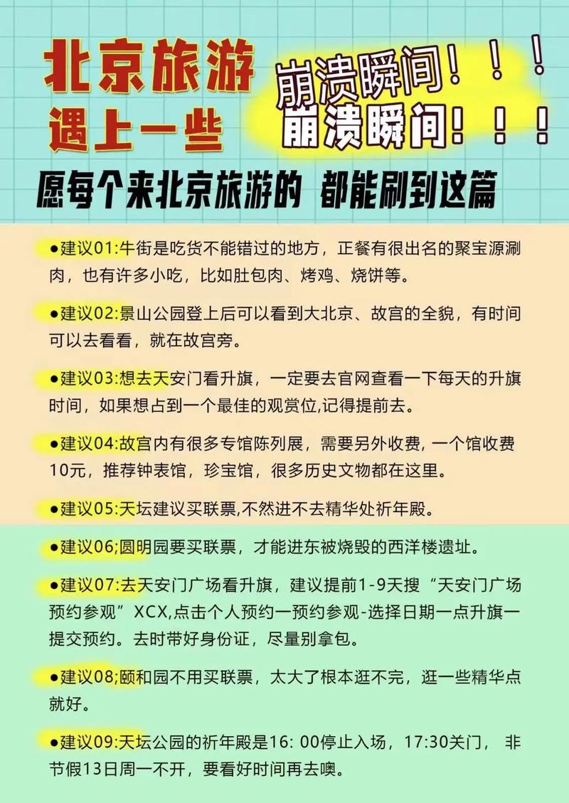 长假如何安全出行（小长假出行安全）  第2张