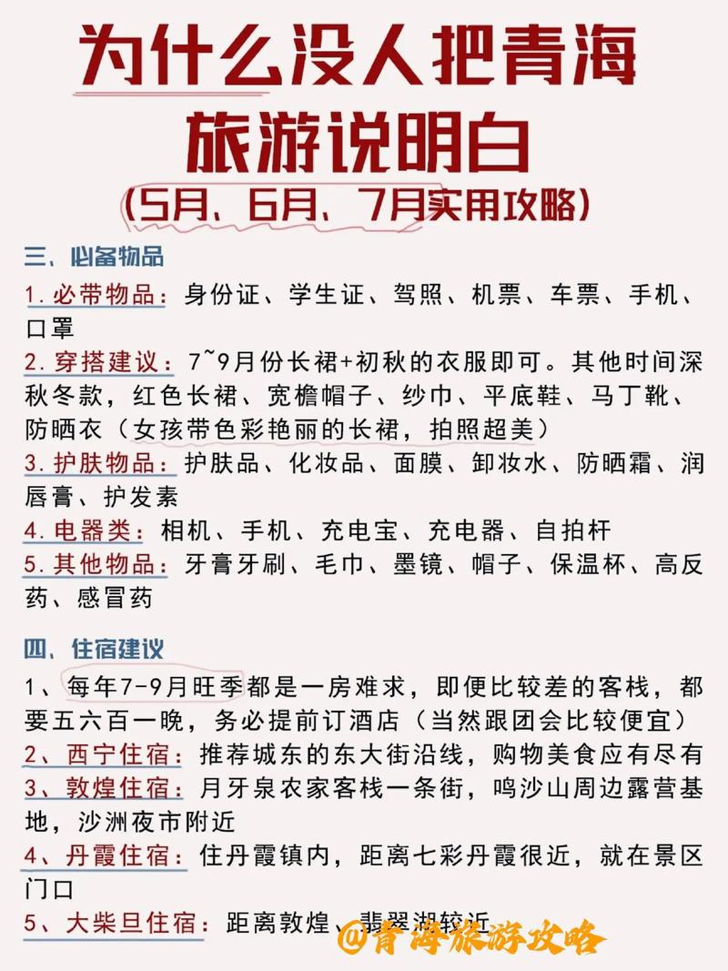 长假如何安全出行（小长假出行安全）  第6张