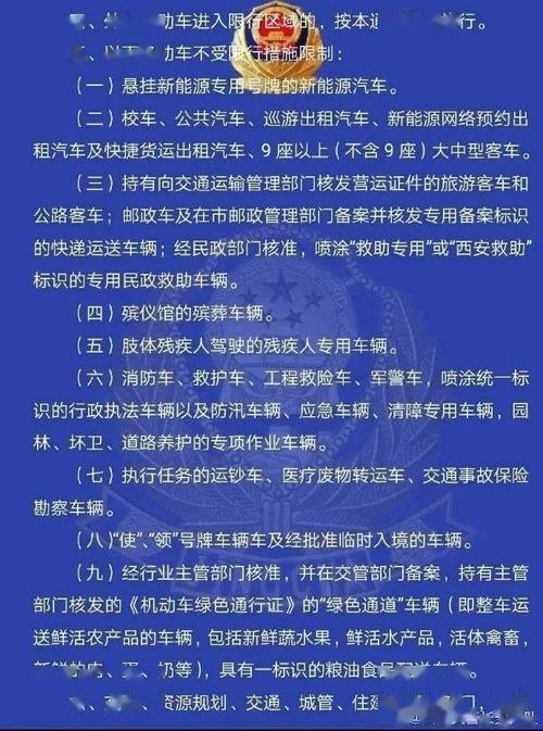 长安出行临时停车，长安停车西安有限公司  第4张