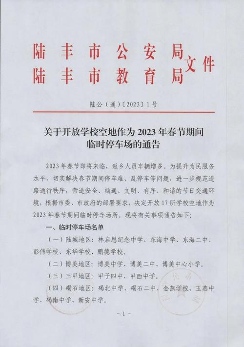 长安出行临时停车，长安停车西安有限公司  第7张