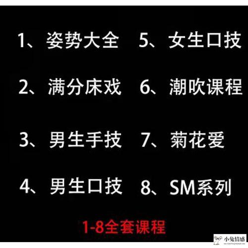 性知识基本常识（性知识基本常识包括）  第6张