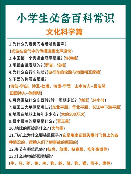 趣味生活常识（趣味生活常识100题及答案）  第7张