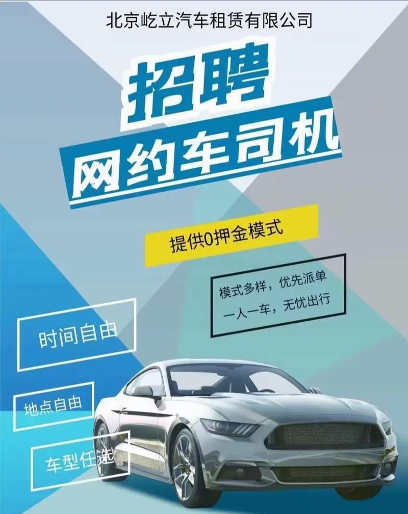 长春天津出行出行网约车总部 - 2021年长春网约车  第3张