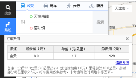 长春天津出行出行网约车总部 - 2021年长春网约车  第6张