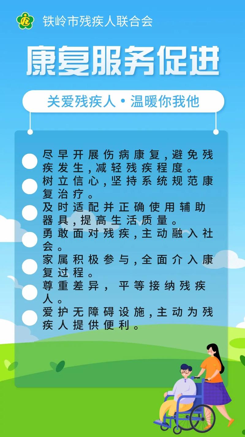 照顾残疾主人出行（怎么照顾残疾人的日常生活）  第6张