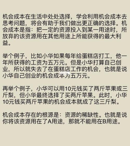 经济学小常识，经济学小知识  第2张