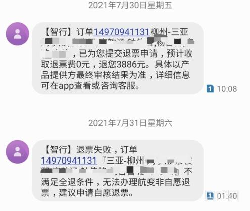 怎么查世界机票出行单价 - 查世界机票用什么软件比较好  第5张