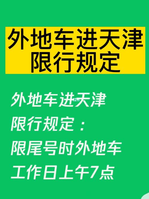 怎样查是否限制出行（怎样查是否限制出行了）  第2张