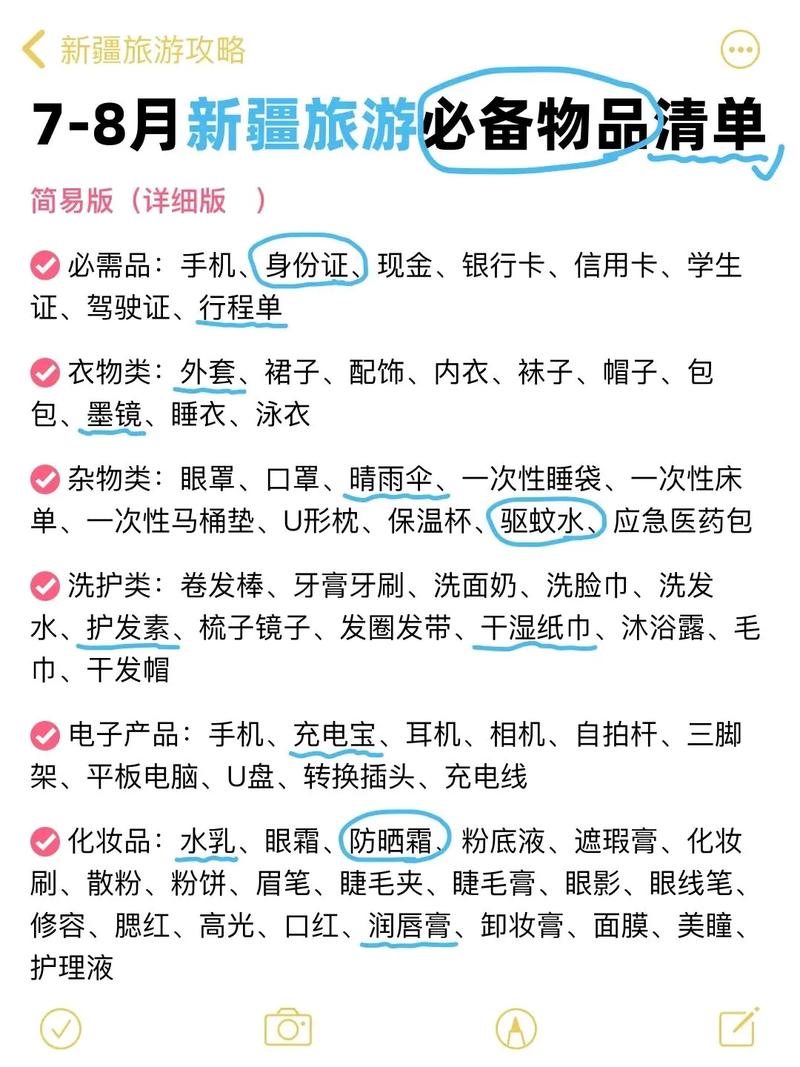 长途出行带什么东西比较好，长途必带东西  第5张