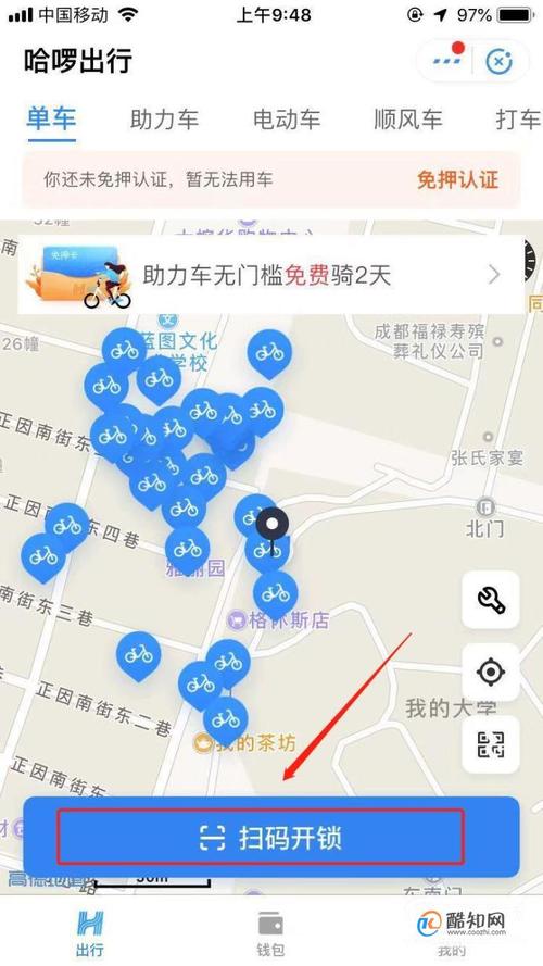 怎么关闭叮嗒出行小黄车，叮嗒出行怎么解锁  第1张