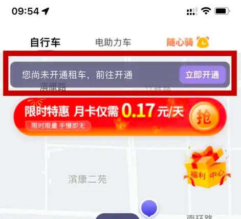 怎么使用叮当出行 - 叮当出行怎么退余额  第5张