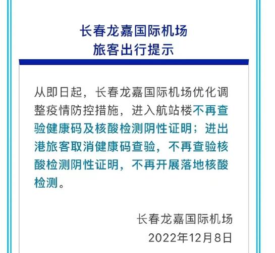 长春站出行最新政策查询，长春站出站要求  第5张