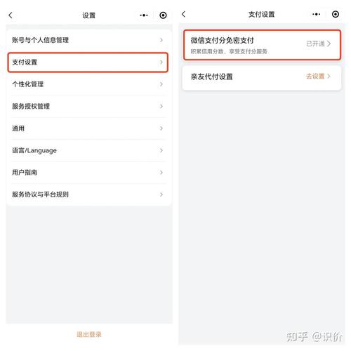 怎么关闭出行自动扣费业务 - 出行服务费怎么取消  第1张