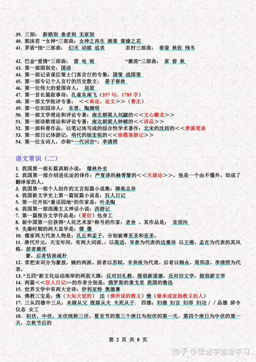 有趣的文学常识 - 有趣的文学常识小故事  第3张