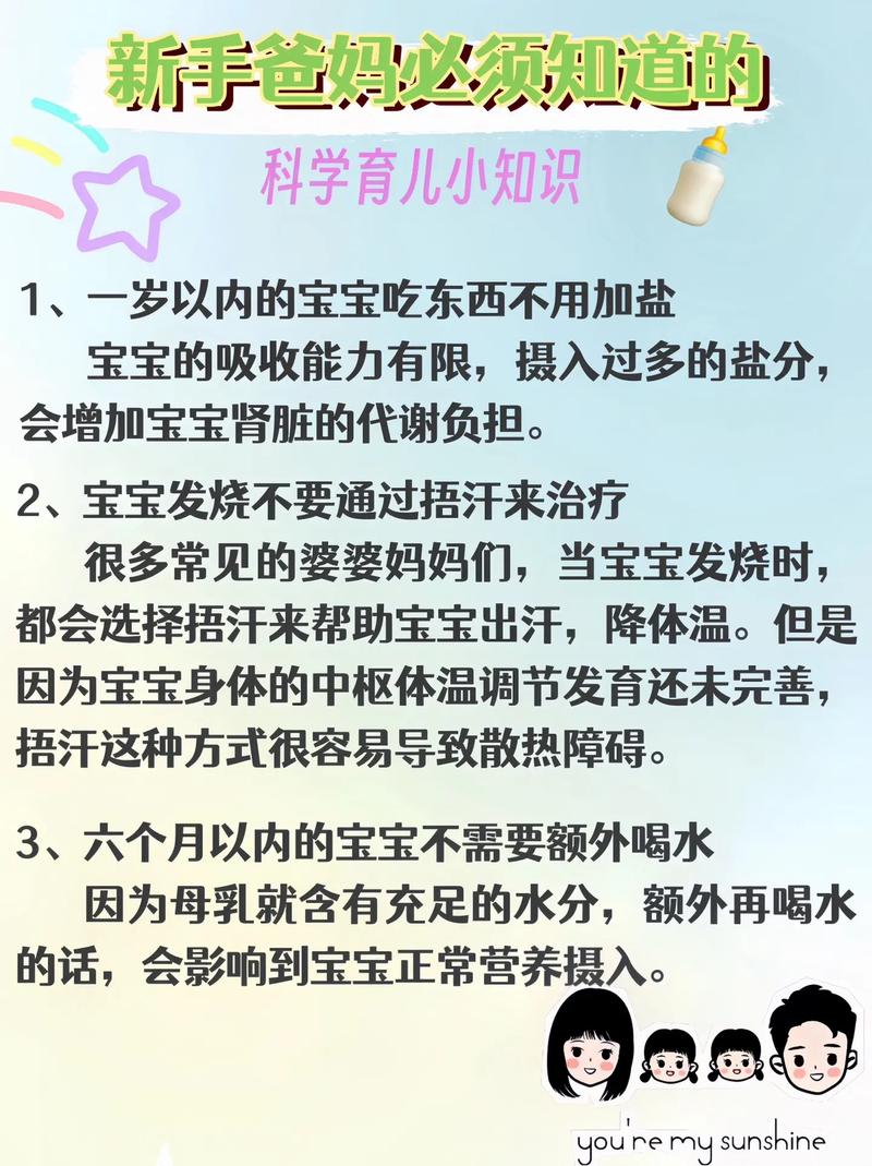 幼儿园科学小常识 - 幼儿园科学小常识简短  第4张