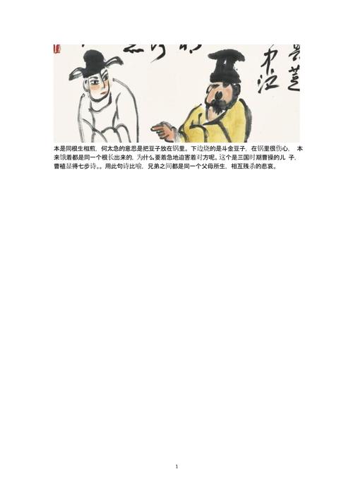 曹植文学常识（古代文学曹植）  第2张