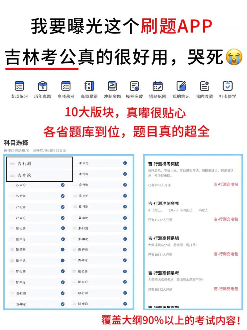 公务员考试常识题题库，公务员考试常识题题库及答案  第7张