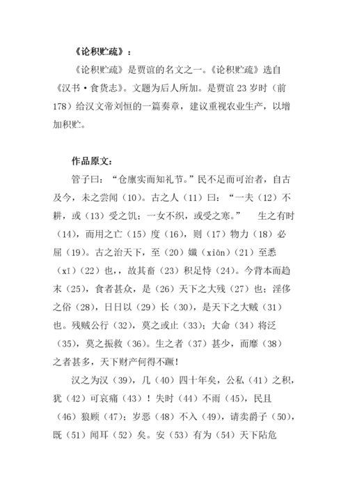 这将导致他们出行困难翻译 - 这将会使我们的工作更加困难英语  第7张