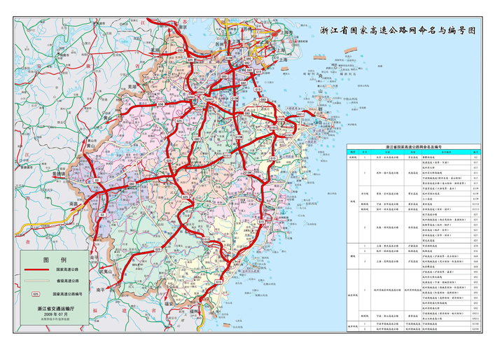 浙江高速出行信息 - 浙江高速出行信息查询  第5张