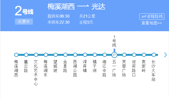 长沙城铁怎么出行 - 长沙城铁从哪里坐  第4张