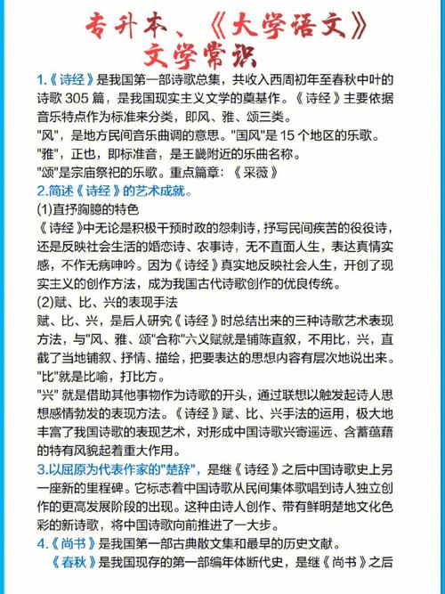 高中有趣的文学常识（高中有趣的文学常识题）  第5张