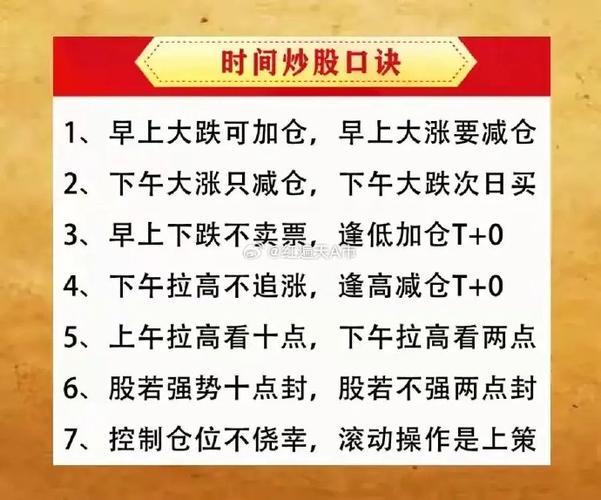 炒股的基本常识 - 炒股的基本常识和技巧  第2张