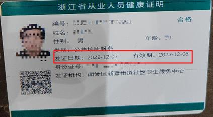 怎样查询出行健康证信息（怎样查询出行健康证信息呢）  第2张