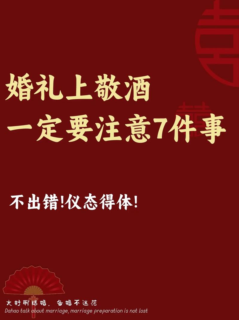 婚礼礼仪常识 - 婚礼礼仪的基本规则和流程  第2张