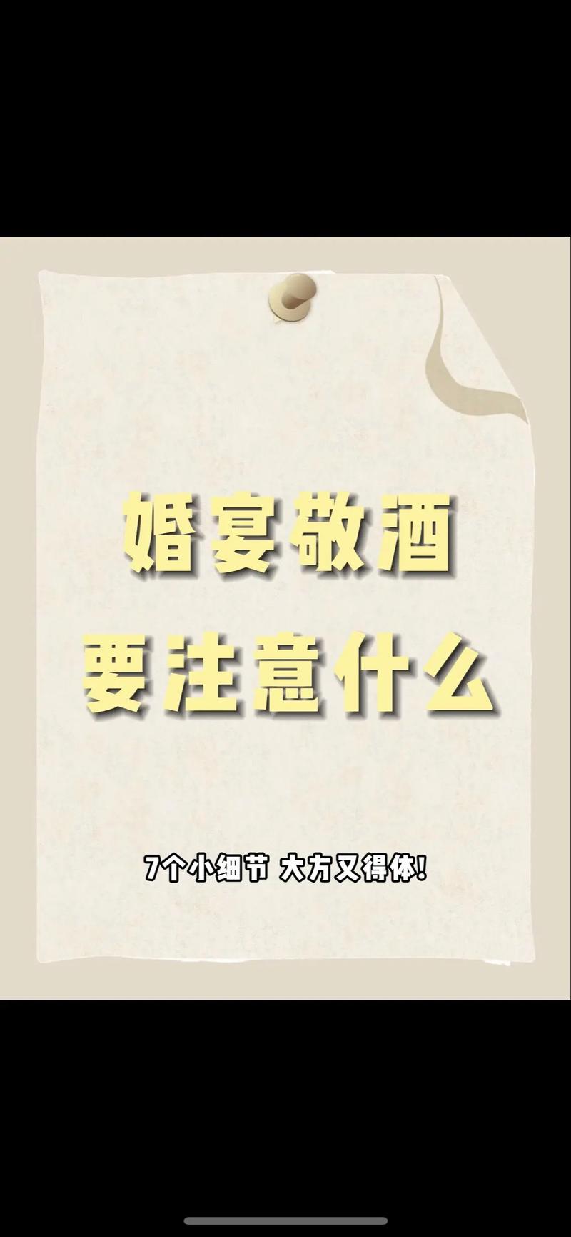 婚礼礼仪常识 - 婚礼礼仪的基本规则和流程  第4张