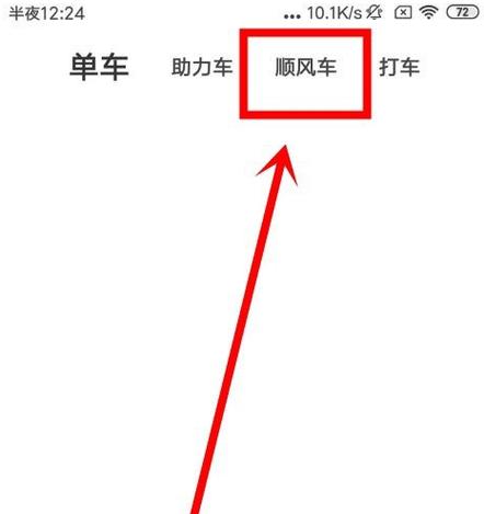 怎么在哈喽出行取消订单（哈喽出行怎么取消骑行）  第8张