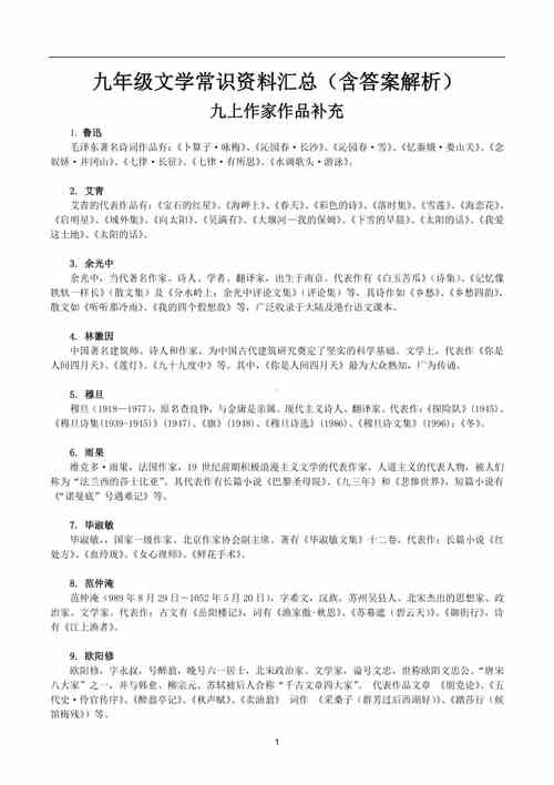 文言文文学常识大全，必会的3000个文言文文学常识  第7张