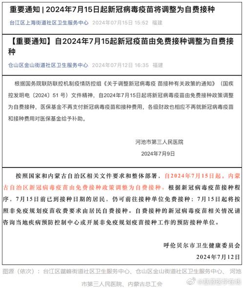 浙江加强人员出行管控措施 - 浙江省疫情出入规定  第1张