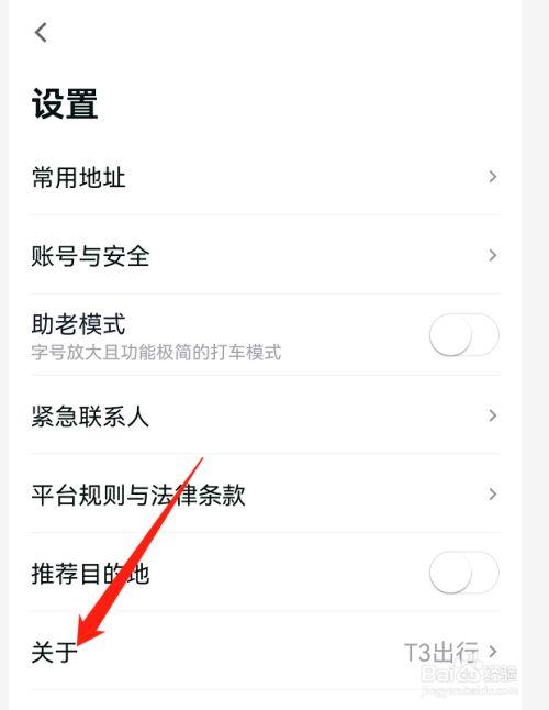 怎么申请东风出行（东风出行app）  第1张