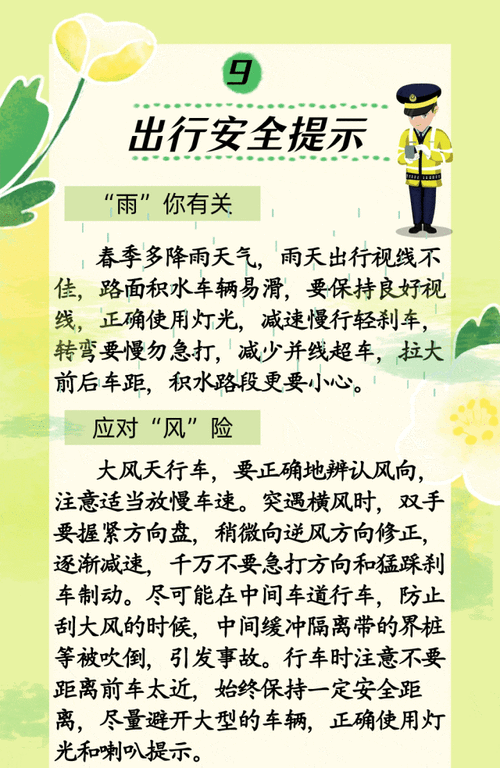 长春市出行管控政策最新 - 长春出行政策查询  第1张