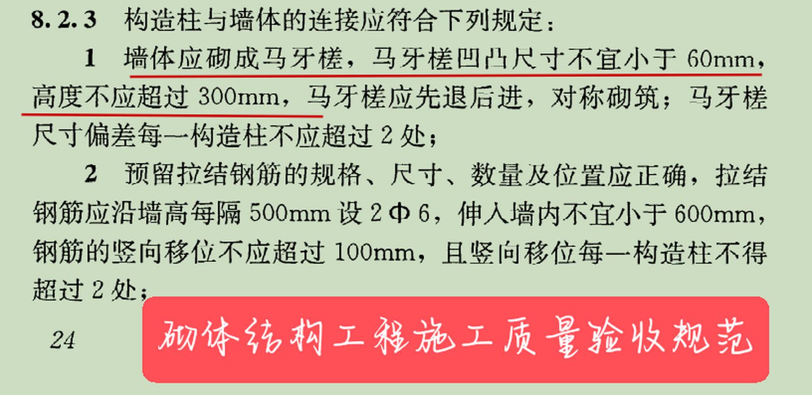 建筑常识100条，建筑常用知识  第5张