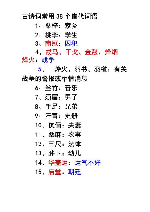 语文文学常识大全 - 语文文学常识大全初三题  第3张